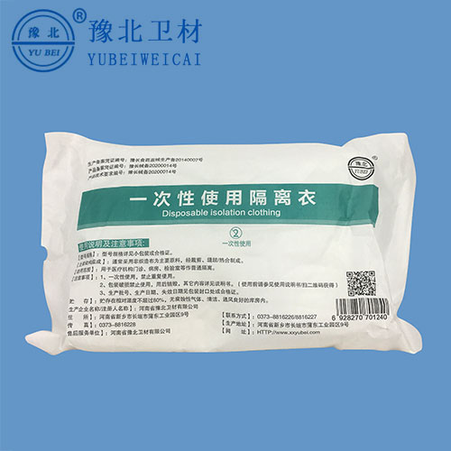 哈尔滨医用防护服