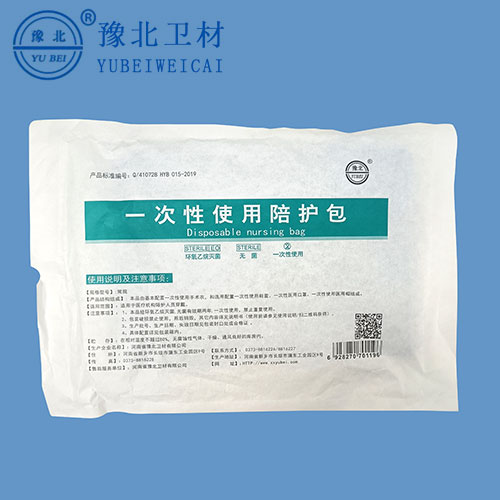 哈尔滨一次性使用陪护包