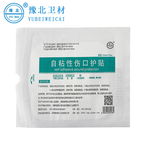 哈尔滨自粘性伤口护贴