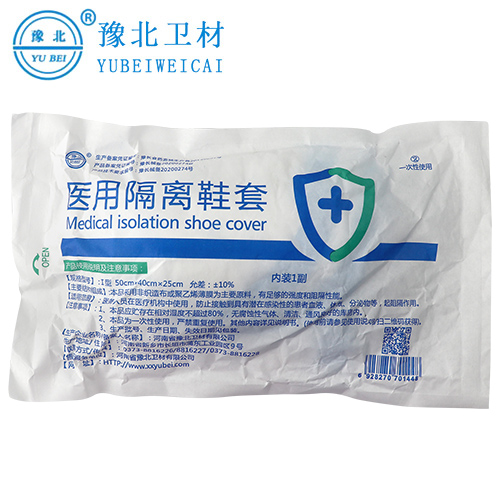 哈尔滨医用隔离鞋套