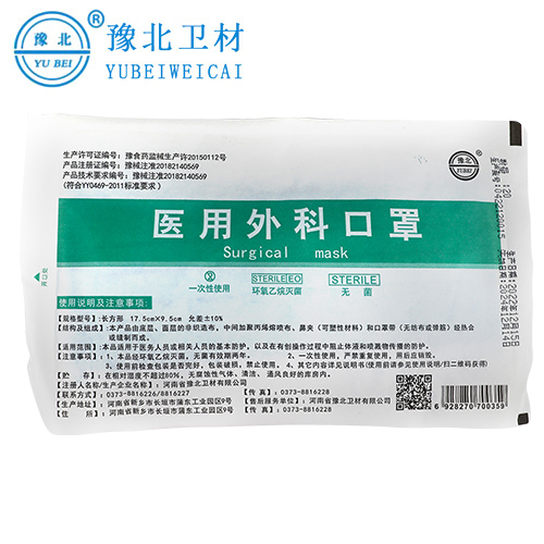 哈尔滨正规医用外科口罩