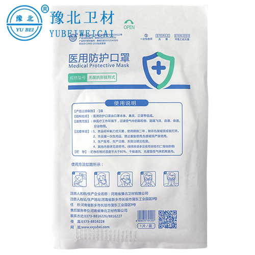 哈尔滨一次性使用医用口罩