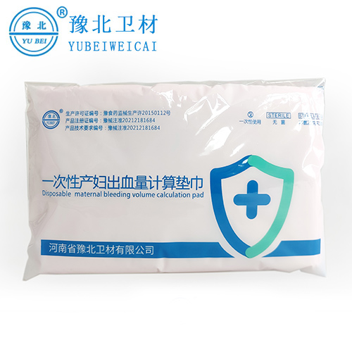 哈尔滨产妇出血量计算垫巾