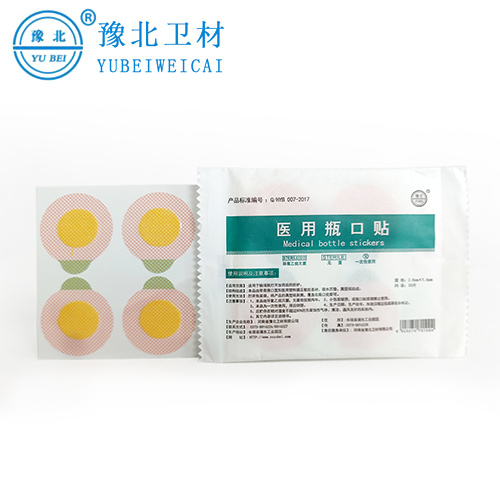哈尔滨医用瓶口贴