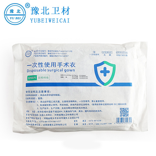 哈尔滨一次性使用手术衣