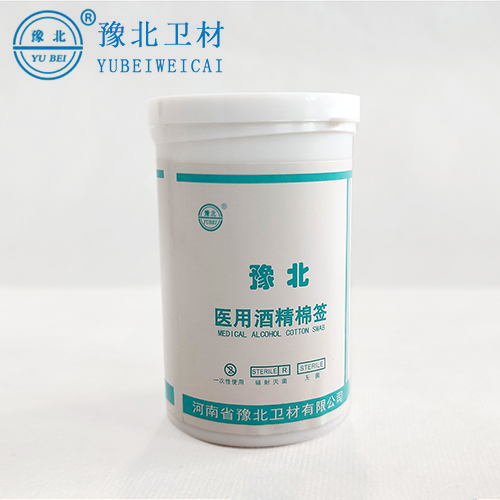 哈尔滨医用酒精棉签