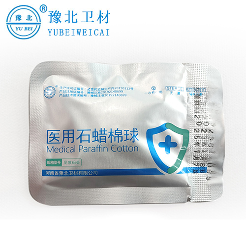 哈尔滨医用石蜡棉球