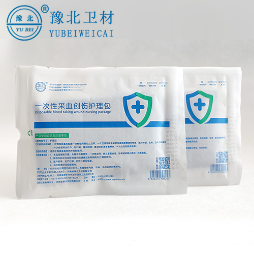 哈尔滨一次性采血创伤护理包