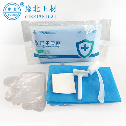 哈尔滨医用备皮包