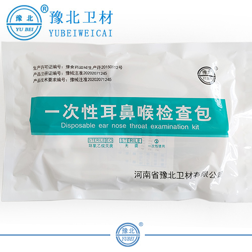 哈尔滨一次性耳鼻喉检查包