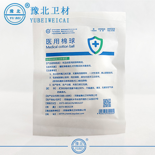 哈尔滨医用棉球