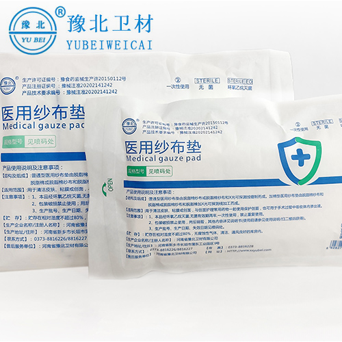 哈尔滨医用纱布垫