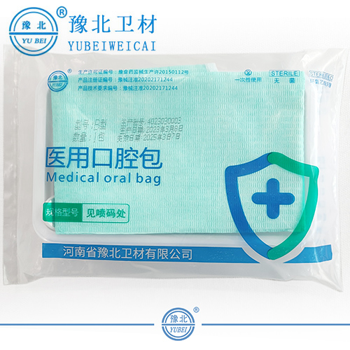 哈尔滨医用口腔包